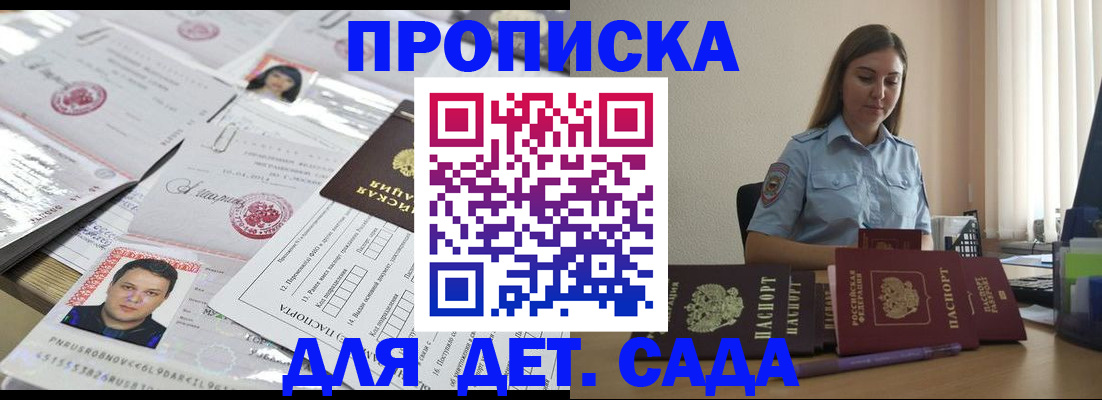 регистрация в Сосногорске