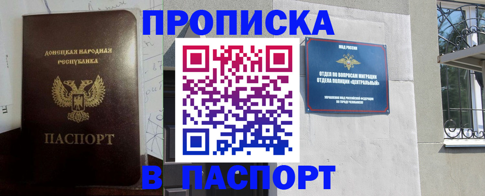 регистрация в Сосногорске