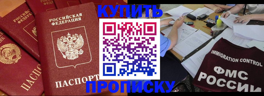 временная регистрация для всех в Сосногорске