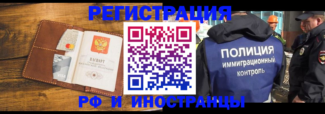 временная регистрация собственник в Сосногорске